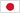 日本